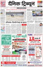 Dainik Tribune (Karnal Edition)