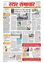 Star Samachar Bhopal