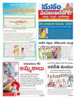 Mahaboobnagar/Gadwal/