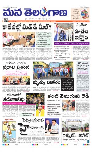 Mana Telangana City Main