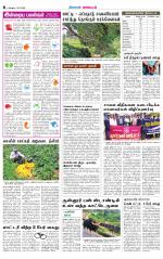 Nilgiri-Coimbatore Supplement