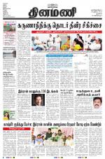 Dinamani - New Delhi