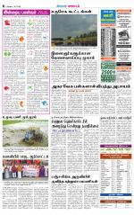 Erode-Coimbatore Supplement