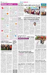 Tirupur-Coimbatore Supplement