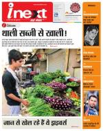 Varanasi Hindi ePaper, Varanasi Hindi Newspaper - InextLive