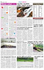 Pollachi-Coimbatore Supplement