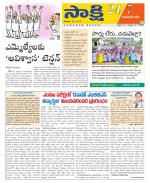 Komaram Bheem District