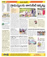 Medak Constituencies