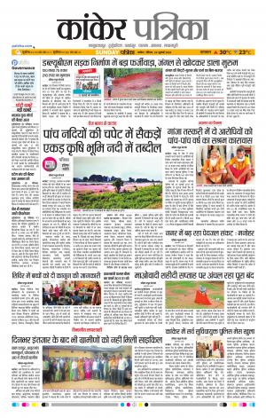 Kankar Patrika