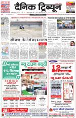 Dainik Tribune (Gurgaon Edition)