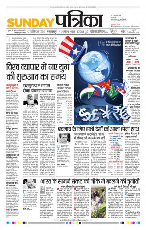 Tikamgharh Patrika