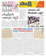 Mancherial District