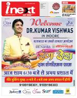 Indore Hindi ePaper, Indore Hindi Newspaper - InextLive