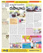 Srikakulam Constituencies