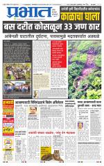 पुणे शहर आवृत्ती