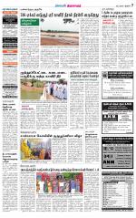 Thiruvarur-Trichy Supplement