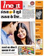 Meerut Hindi ePaper, Meerut Hindi Newspaper - InextLive