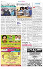 Tiruvannamalai-Vellore Supplement