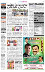 Thanjavur-Trichy Supplement