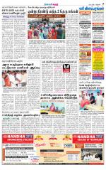 Karur-Trichy Supplement