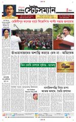 Dainik-Statesman