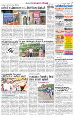 Perambalur-Trichy Supplement