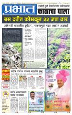 सातारा आवृत्ती