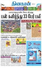 Trichy Main