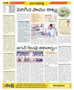 Vijayawada City Constituencies