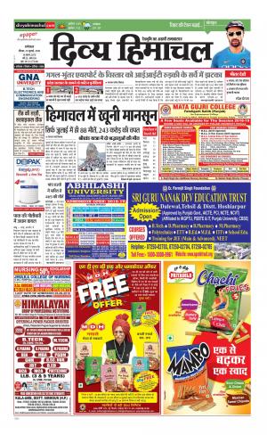 Divya Himachal Dharamsala