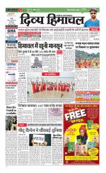 Divya Himachal Chandigarh+Mera Shimla +Aastha