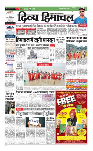 Divya Himachal Chandigarh