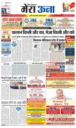 Divya Himachal Dharamsala +Mera Una +Aastha