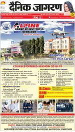 Agra Hindi ePaper, Agra Hindi Newspaper – InextLive