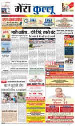 Divya Himachal Dharamsala+Mera Kullu +Aastha