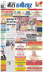 Divya Himachal Dharamsala+Mera Hamirpur +Aastha