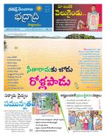 Bhadradri Kothagudem