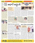 Guntur Amaravathi Constituencies