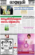 Kottayam (includes Pathanamthitta & Idukki)