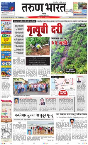 goa daily pages