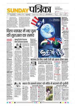 Balaghat Seoni Patrika