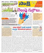 Mahabubnagar District