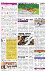 Coimbatore Supplement