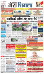 Divya Himachal Shimla+Mera Shimla +Aastha