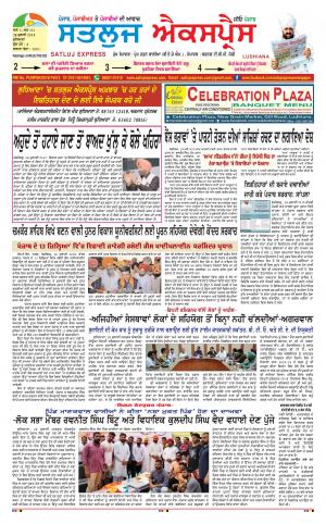 satluj express epaper