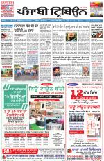 Punjabi Tribune