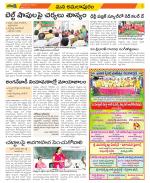 East Godavari Divisions