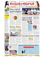 Namma Bengaluru, ಬೆಂಗಳೂರು