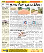 SPSR Nellore Constituencies