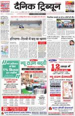 Dainik Tribune (Chandigarh)